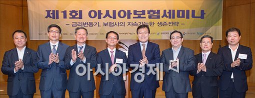 [포토]'아시아보험 세미나' 개최