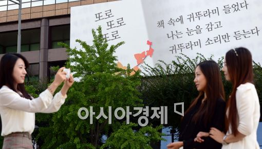 [포토]바뀐 광화문 글판, '가을을 알립니다'