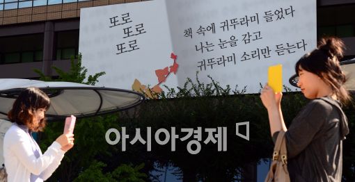 [포토]'가을이 왔어요'