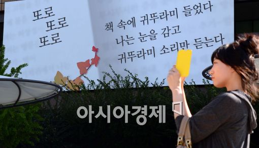 [포토]'가을이 왔어요'