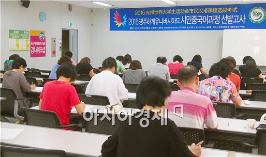 호남대 공자학원, ‘광주U대회’ 시민중국어과정 선발고사 