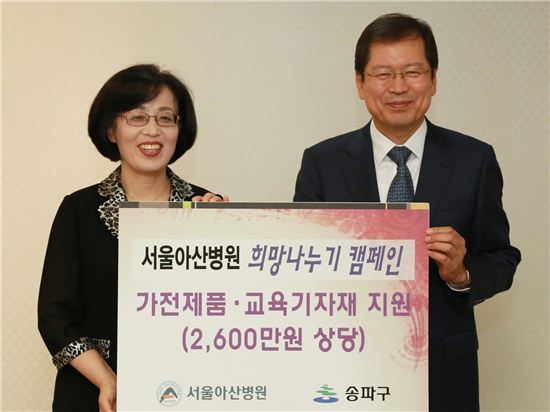 [포토]박성욱 서울아산병원장, 지역 소외계층 지원기금 전달