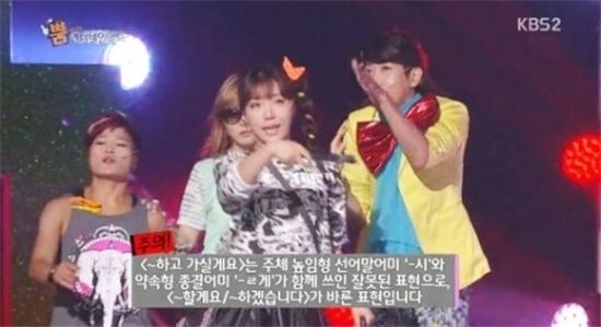 뿜엔터테인먼트 자막, 공영방송 다운 '센스' 발휘 