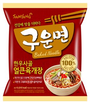 삼양식품, 신개념 제면공법 '구운면' 2종 출시