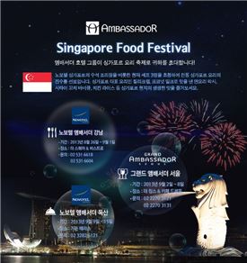 해외 여행에서 맛본 그  음식이 그리워질 때..호텔 가는 이유