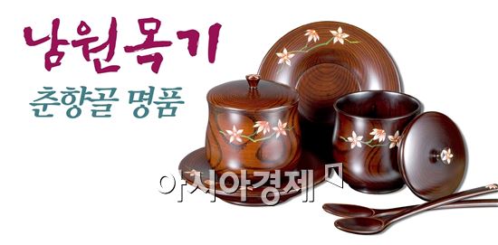 [기획]한가위 고맙고 감사한 마음, '남원 특산품'으로 전하세요