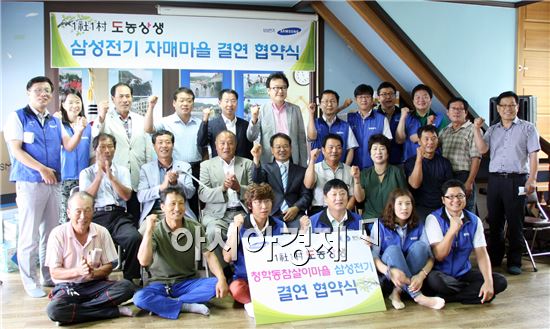 삼성전기 임직원들, 건강의 섬 완도에서 힐링한다