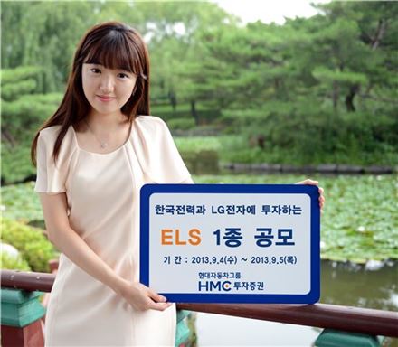 HMC證, 최고 연 10.9% 제공 ELS 1종 공모