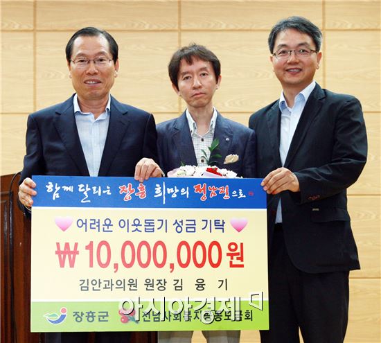 김안과 의원,장흥군에 사랑의 성금 1000만원 기탁