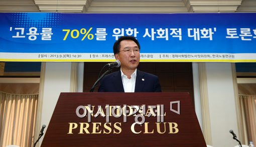 [포토]'고용률 70% 토론회' 참석한 방하남 장관 