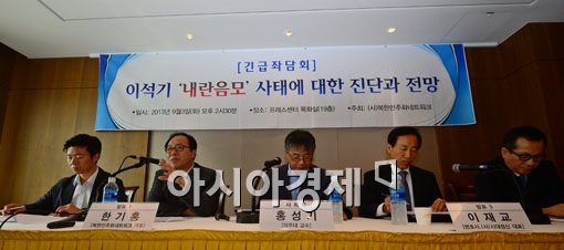 [포토]이석기 내란음모 사태에 대한 긴급 좌담회 