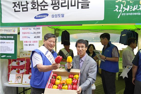 삼성토탈, 농촌 자매마을 직거래 장터 운영