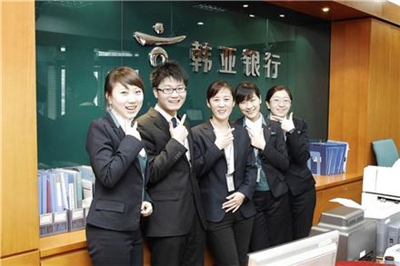 하나은행 중국 베이징 본점 영업부 현지 직원들