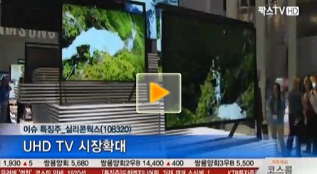 [이슈특징주] 실리콘웍스, 애플 신규 모바일기기 출시 수혜