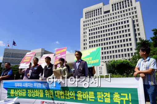 [포토]'통상임금 독립적으로 판단하라!'