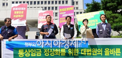 [포토]민주노총, '통상임금 관련 사법부 올바른 판단을 하라!'