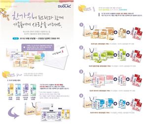 쎌바이오텍, 추석맞이 '듀오락 패밀리 프로포즈' 이벤트