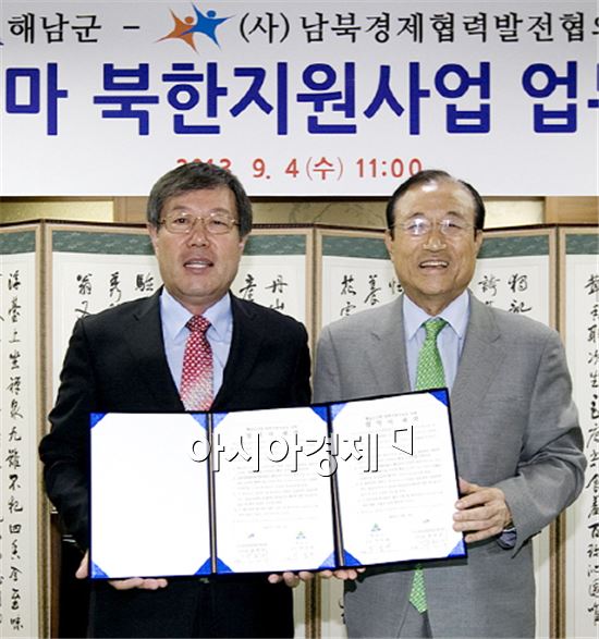 박철환 해남군수(왼쪽)와  최현열 (사)남북경제협력발전협의회 이사장이 기념촬영을 하고 있다.