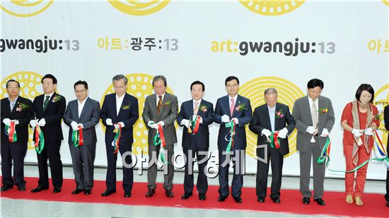 2013 광주국제아트페어 개막 