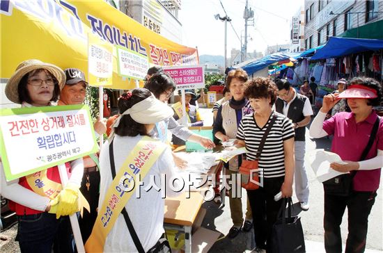 [포토]추석맞이 물가안정 캠페인