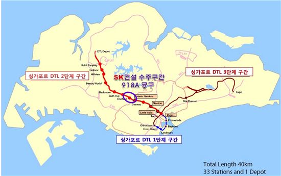 SK건설, 싱가포르 도심 지하철공사 단독 수주.. 1930억원 규모