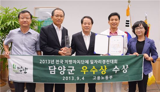 담양군, 전국 지방자치단체 일자리 경진대회 ‘우수상’