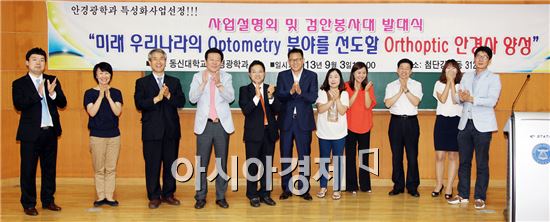 동신대 학과교육 특성화 본격 추진 