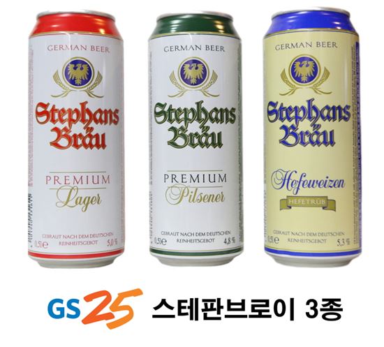 GS25, 정통 독일 맥주 '스테판브로이 3종' 판매