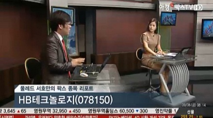 HB테크놀로지, 2분기 영업이익 전년 대비 300%
