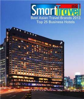 플라자호텔, '아시아 최고 비즈니스 호텔 25'에 선정