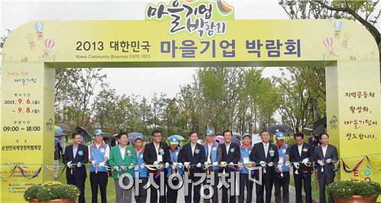 [포토]2013 대한민국 마을기업박람회 개막 