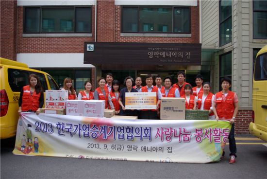 中企 2세 경영인, '애니아의 집'에서 봉사활동