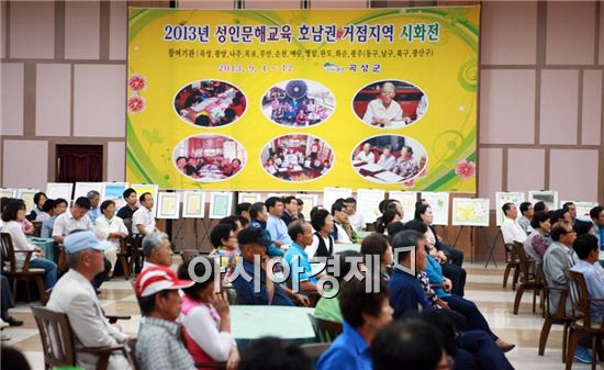 곡성군, 성인문해교육 호남권 거점지역 시화전 개최 