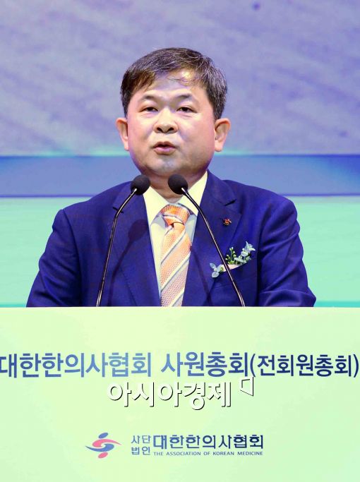 [포토]개회사하는 김필건 한의사협회 회장