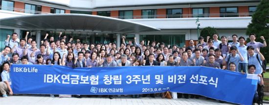 창립 3주년 IBK연금보험, '연금 리더' 새비전 선포