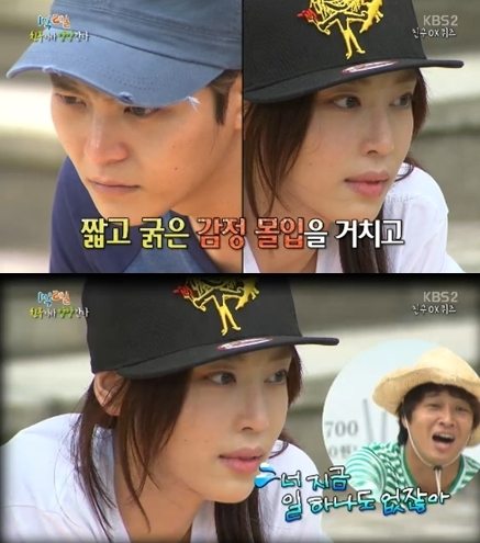 '1박 2일' 강예원 주원, 눈물 흘리기 대결… "승자는?"