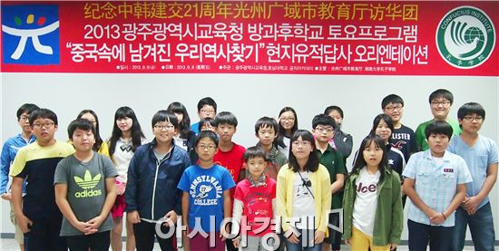 호남대, ‘중국속의 우리역사 찾기 중국현지유적답사’