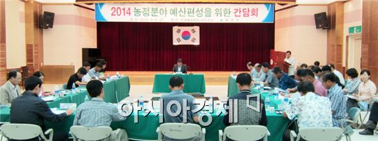 해남군, 2014년 예산편성 현장목소리 반영