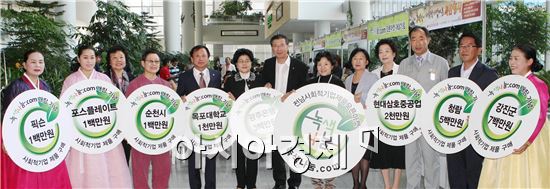 [포토]‘녹색나눔’  전남사회적기업 오픈 마켓 개장