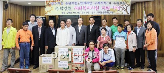 광주지검 순천지청,범죄예방 구례지부에서 후원금 전달