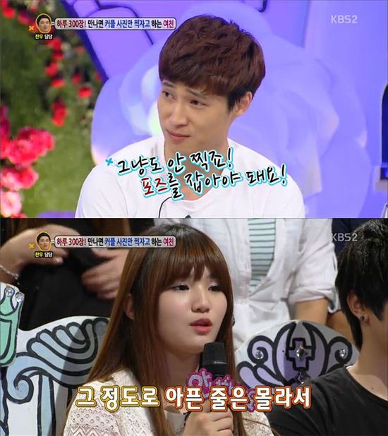 안녕하세요 사진중독녀…"데이트 목적이…"