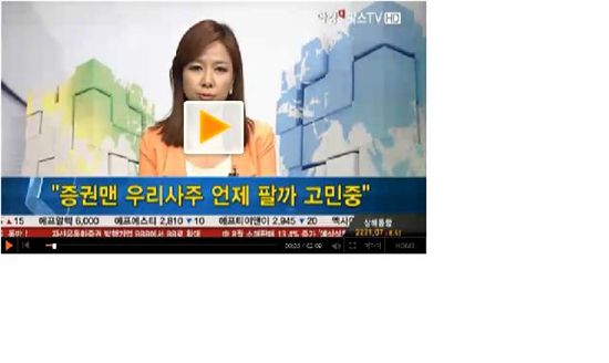 증권맨 우리사주 언제팔까 고민중