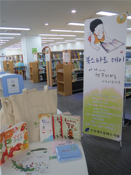 북스타트 포스터 