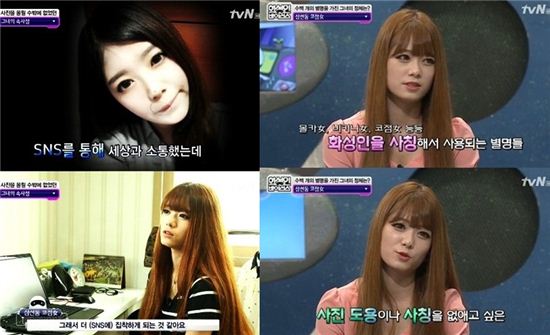 삼선동 코점녀 등장 '눈길', "사칭 힘들다..난 평범한 人"