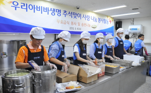 우리아비바생명, 노숙자 무료급식 봉사활동