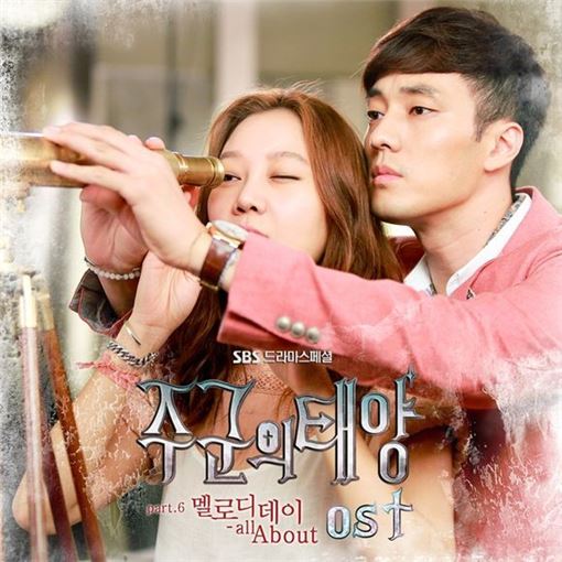 멜로디데이, 오준성과 손 잡았다… '주군의 태양' OST 합류