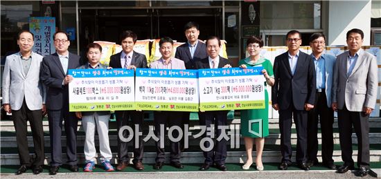 장흥군,추석맞이 어려운 이웃 성품 지정기탁 줄이어 