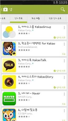 카카오그룹, 출시 6일만에 500만 돌파 