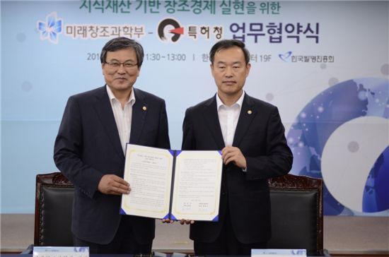 최문기(왼쪽) 미래창조과학부 장관과 김영민 특허청장이 업무협약서를 펼쳐보이고 있다.