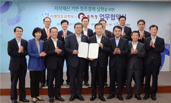 미래창조과학부와 특허청이 업무협약을 맺은 위 두 기관 관계자들이 기념사진을 찍고 있다.